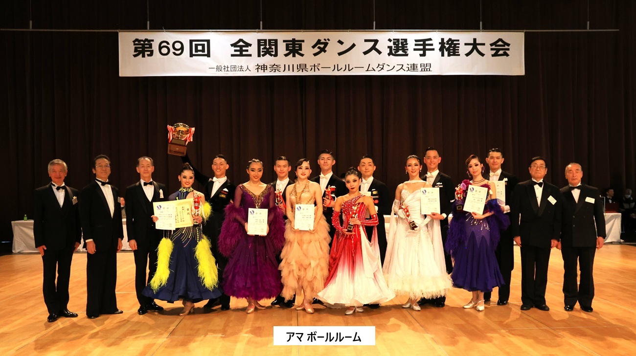 アマ ボールルーム 表彰式