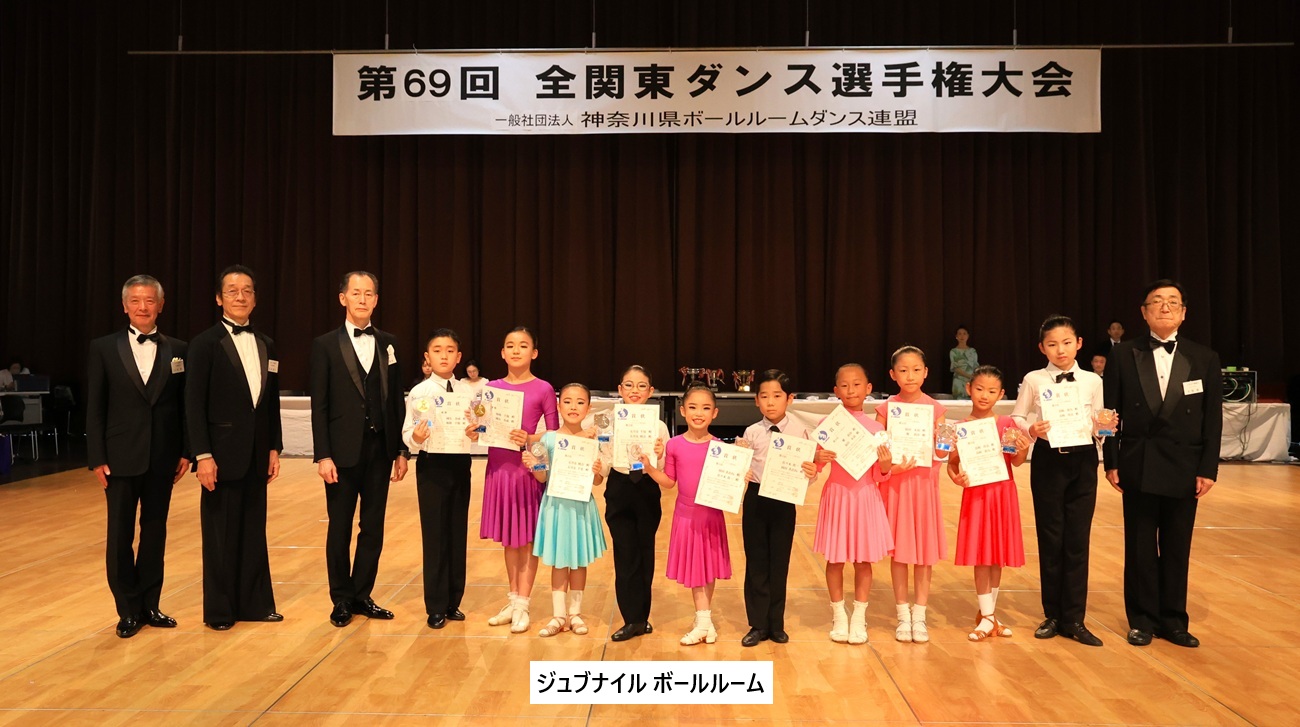 ジュブナイル ボールルーム 表彰式
